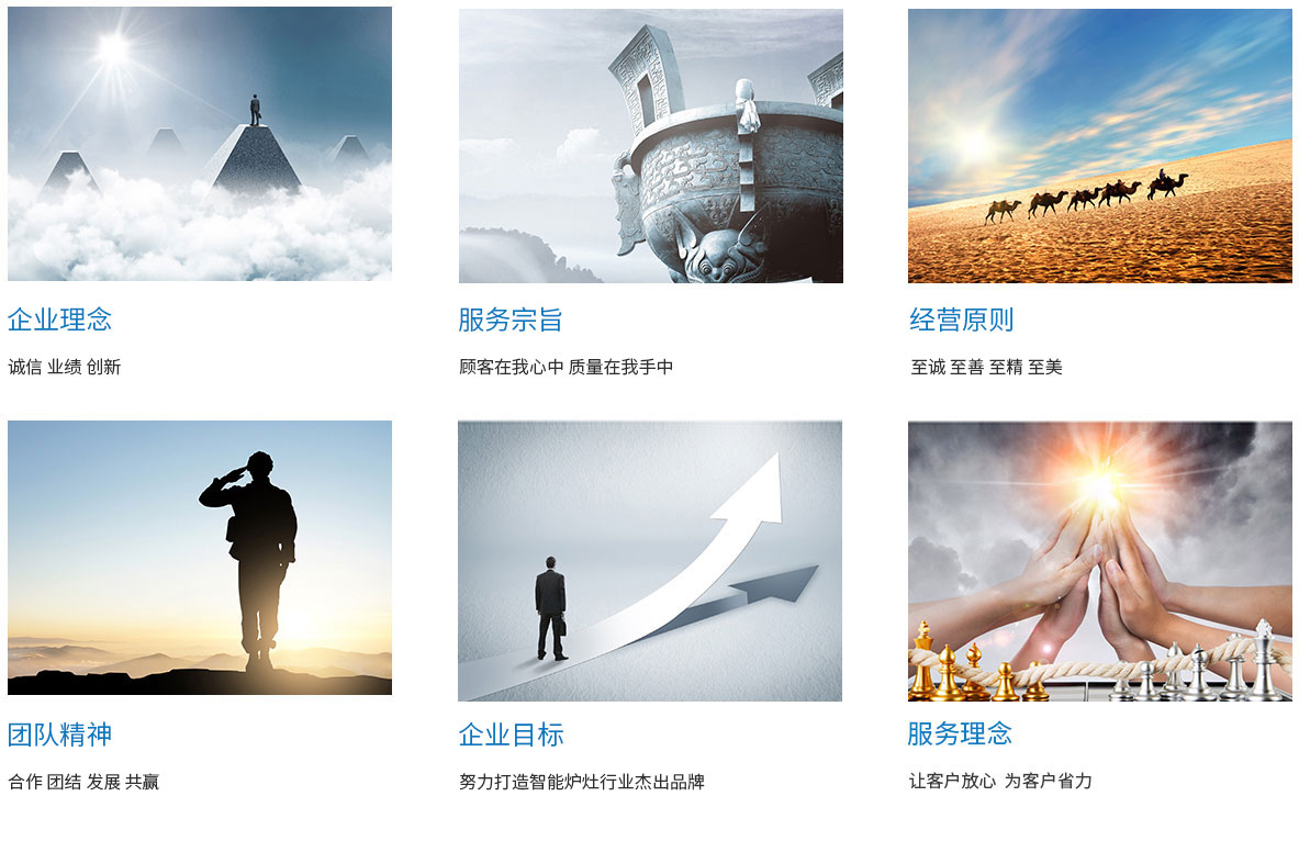 山東佰創(chuàng)環(huán)境技術有限公司，主營煲仔爐、油煙凈化一體機、海鮮蒸柜、節(jié)能灶、節(jié)能燃氣灶、燃氣灶、廚房設備、爐灶、商用廚具、蒸柜等產品。
